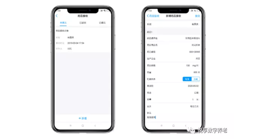 悅享數(shù)字助力養(yǎng)老機構(gòu)“達標”(圖4)