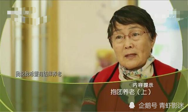 “新型養老”走紅，不去養老院也不麻煩子女，網友：以后也這么過(圖2)