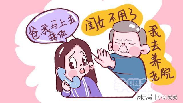 80歲老人被強(qiáng)送養(yǎng)老院，感慨：到晚年才明白，兒子女兒真的不一樣(圖2)